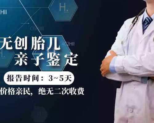 香港验血鉴定男女吧,2022年福建省正规供卵助孕机构大全-内附试管费用和流程