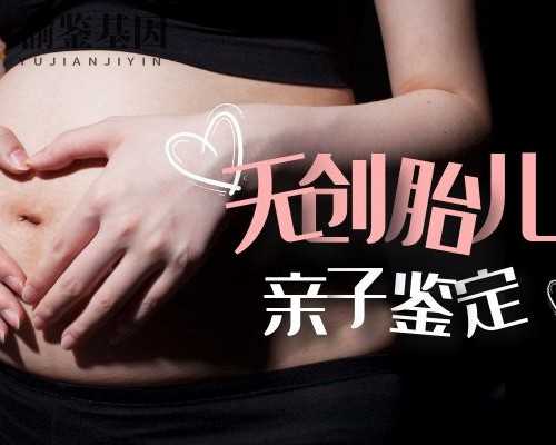 去香港验血查性别多少钱,怀孕准备前调理身体备孕需要注意什么