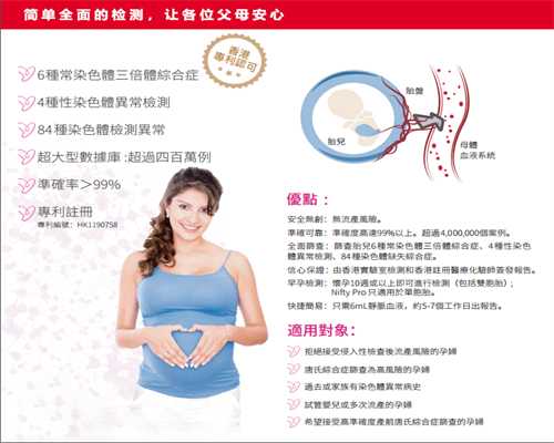 香港验血12周了还可以吗,做试管婴儿双胞胎的可行性高吗?