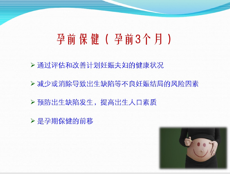 香港几天可以验血测怀孕,备孕的4项举措，你有做好吗？原来孕前检查还有免费